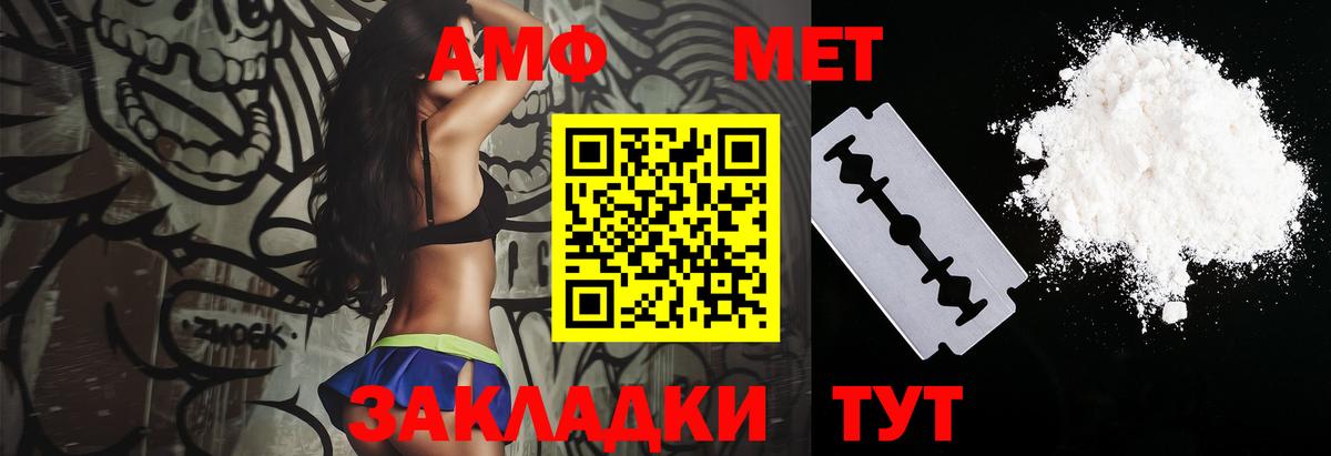 АМФ VHQ Клин