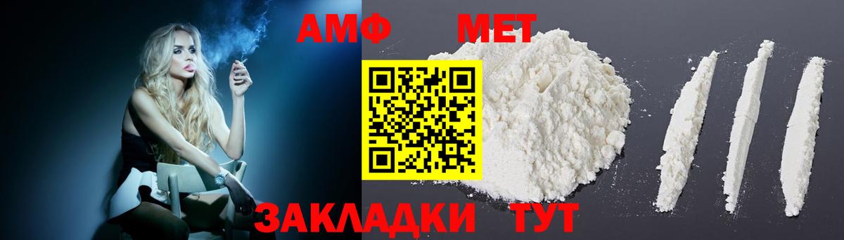 АМФЕТАМИН VHQ  АМФ  Клин  Вход с VPN 