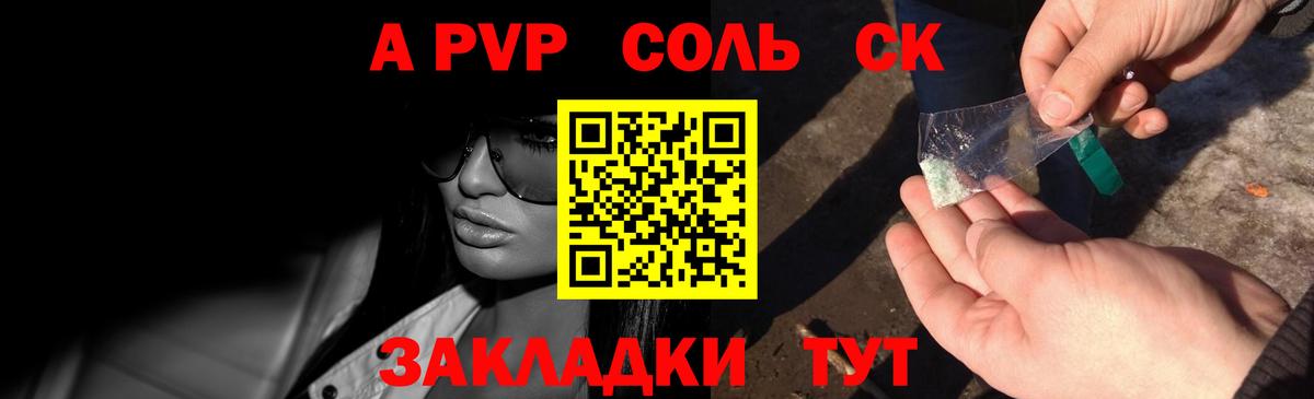 Альфа ПВП мука  Alpha PVP СК КРИС  A-PVP  Вход с VPN  Клин 