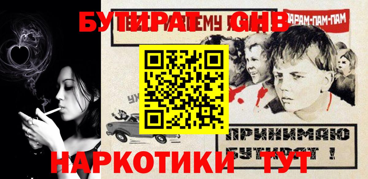 БУТИРАТ  БУТИРАТ 99%  Вход с VPN  Клин 