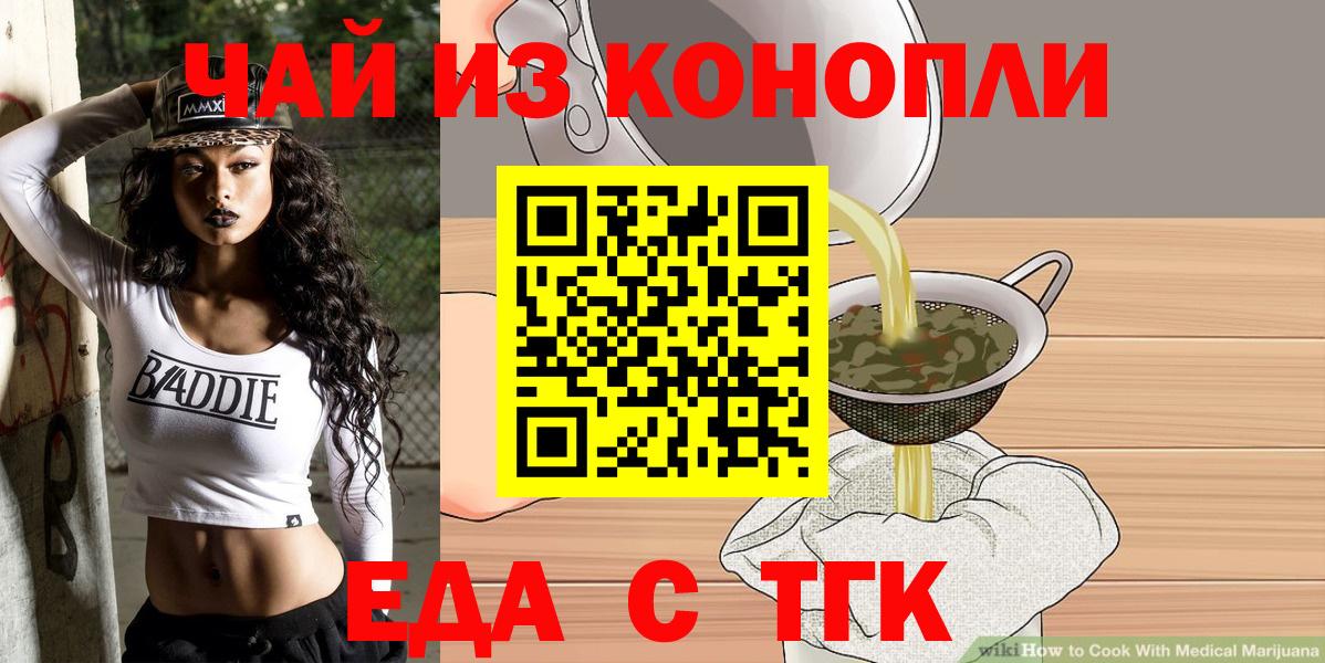 Клин  Печенье с ТГК марихуана  Вход с VPN 