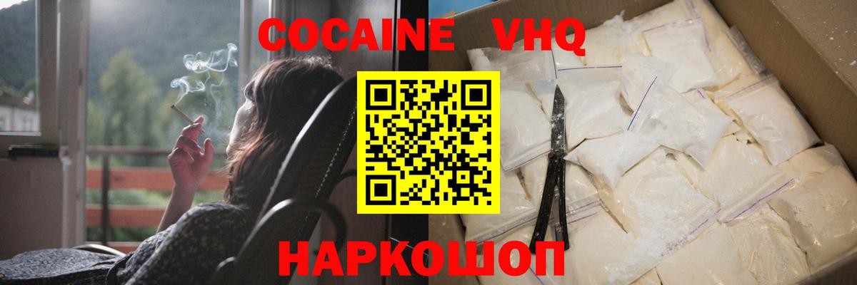 Cocaine 98% Клин