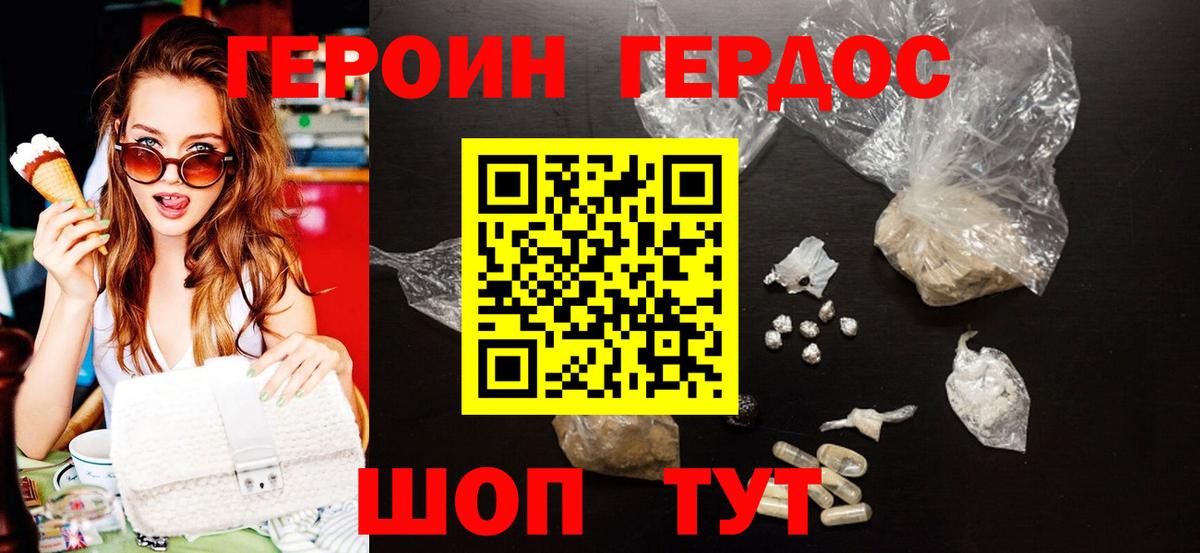 Героин  ГЕРОИН белый  Вход с VPN  Клин 