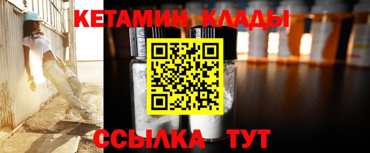Клин  Кетамин VHQ  КЕТАМИН VHQ  Вход с VPN 
