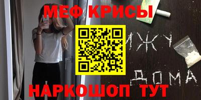 мефедрон VHQ Кумертау