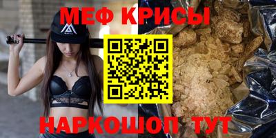 мефедрон VHQ Кумертау