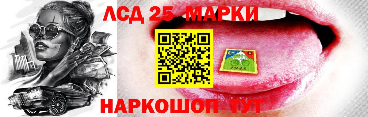 Лсд 25 экстази ecstasy Клин