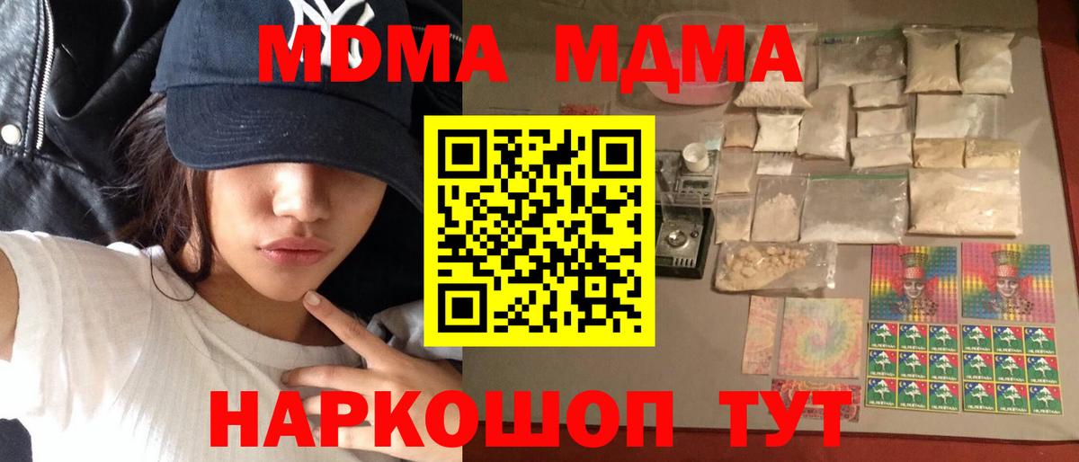 MDMA VHQ  Вход с VPN  МДМА  МДМА Molly  Клин 
