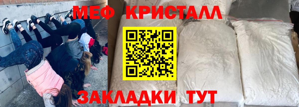 Клин  Мефедрон мяу мяу  МЯУ-МЯУ мука  Вход с VPN 