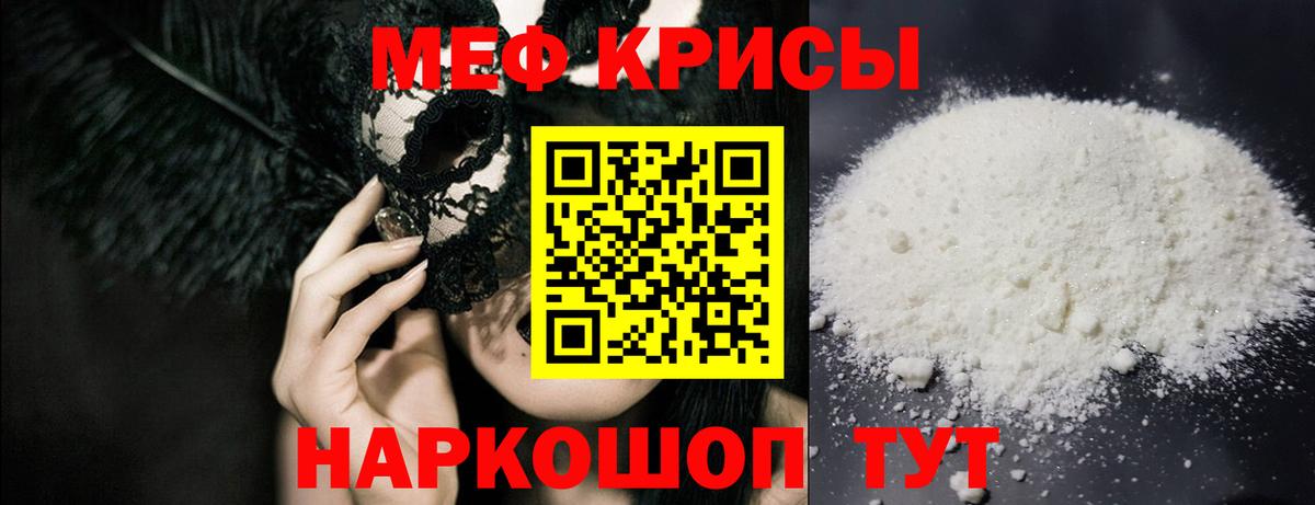 Меф мяу мяу кристаллы Клин