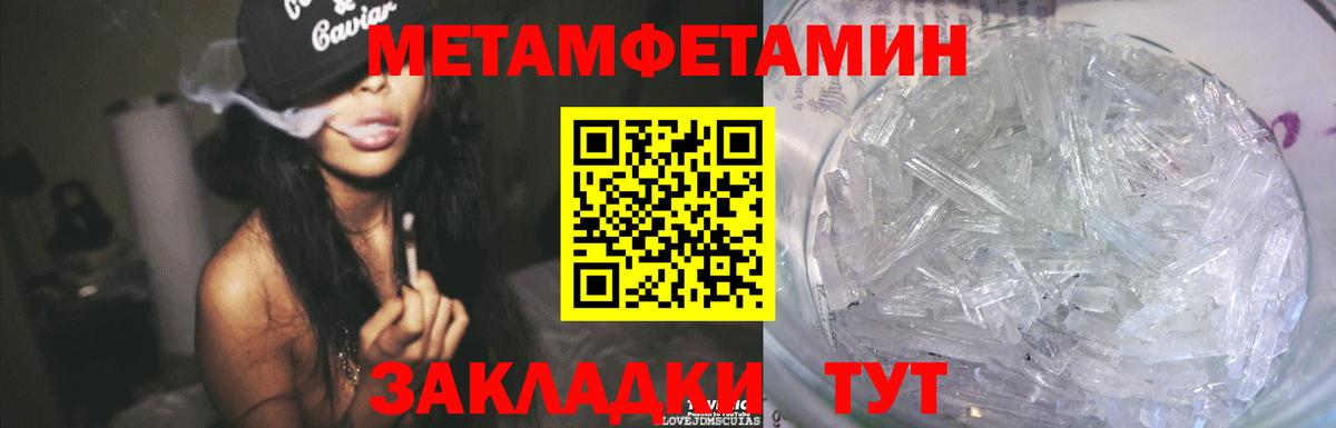 Клин  Первитин мет  Вход с VPN 