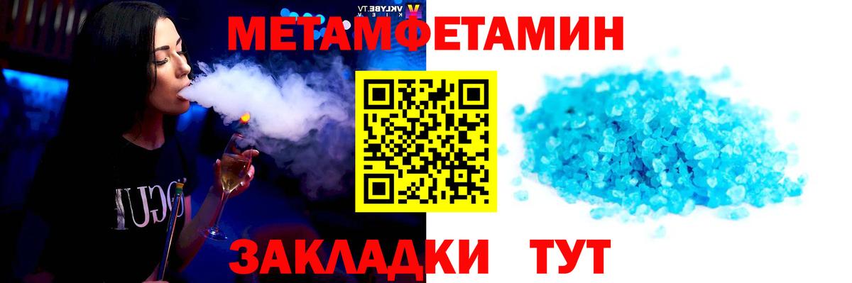 Первитин кристалл Клин