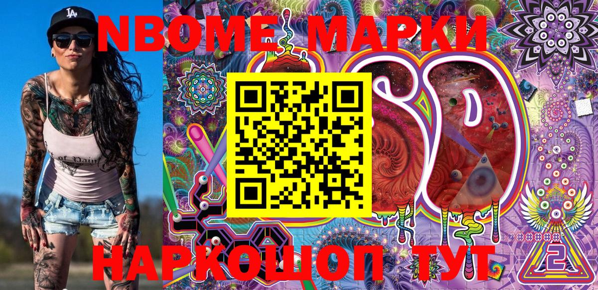 Клин  Марки N-bome 1,5мг  Вход с VPN 