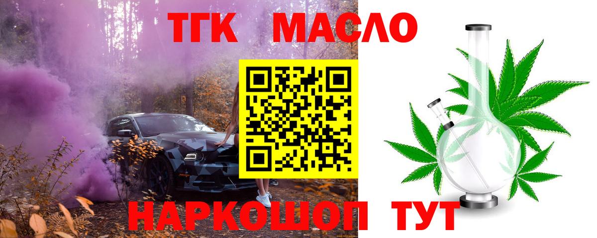 Дистиллят ТГК вейп Клин