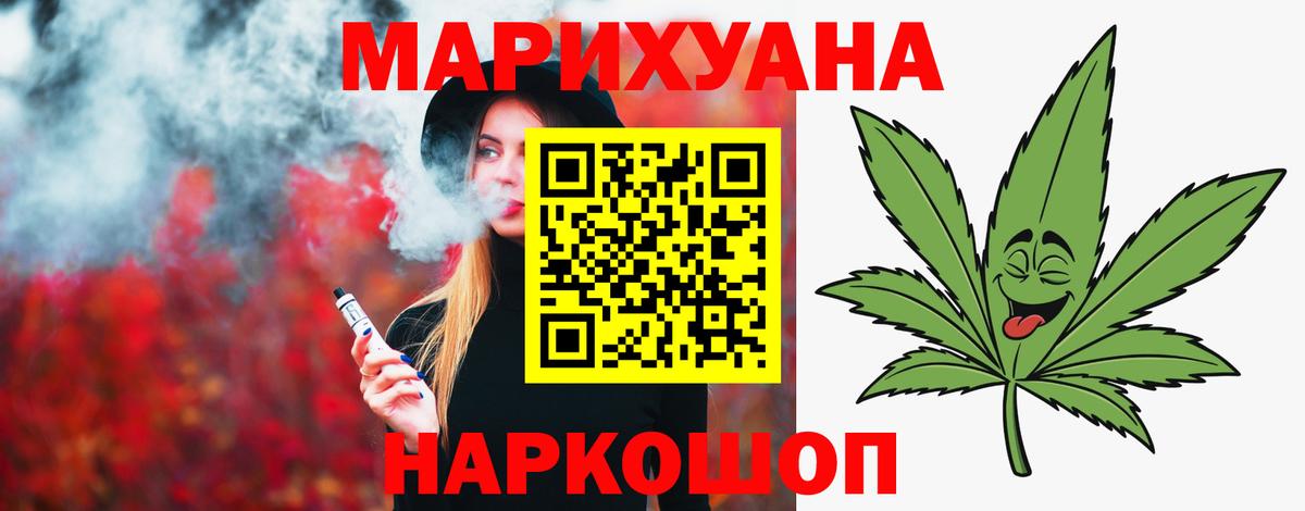 Конопля White Widow Клин